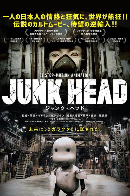 Plakat filmu: JUNK HEAD