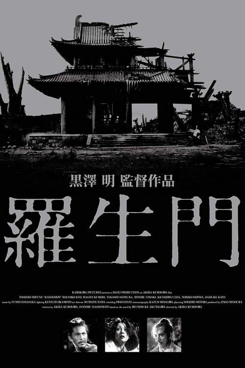 Plakat filmu: Rashomon