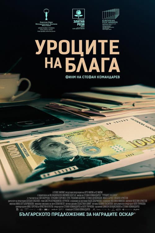 Plakat filmu: Lekcje Błagi