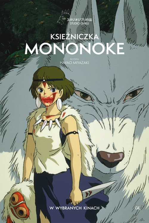 Plakat filmu: Księżniczka Mononoke