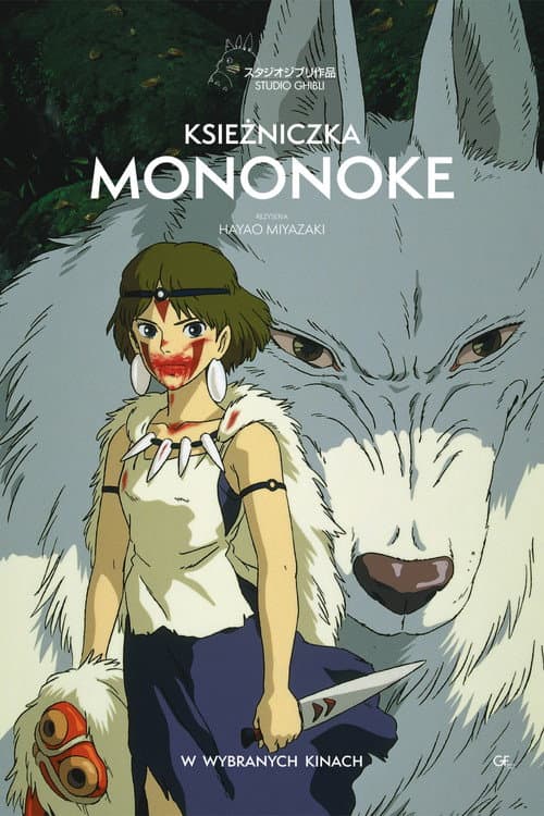 Plakat filmu: Księżniczka Mononoke